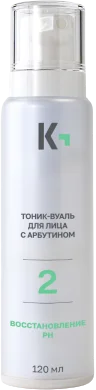 Тоник-вуаль для лица с арбутином